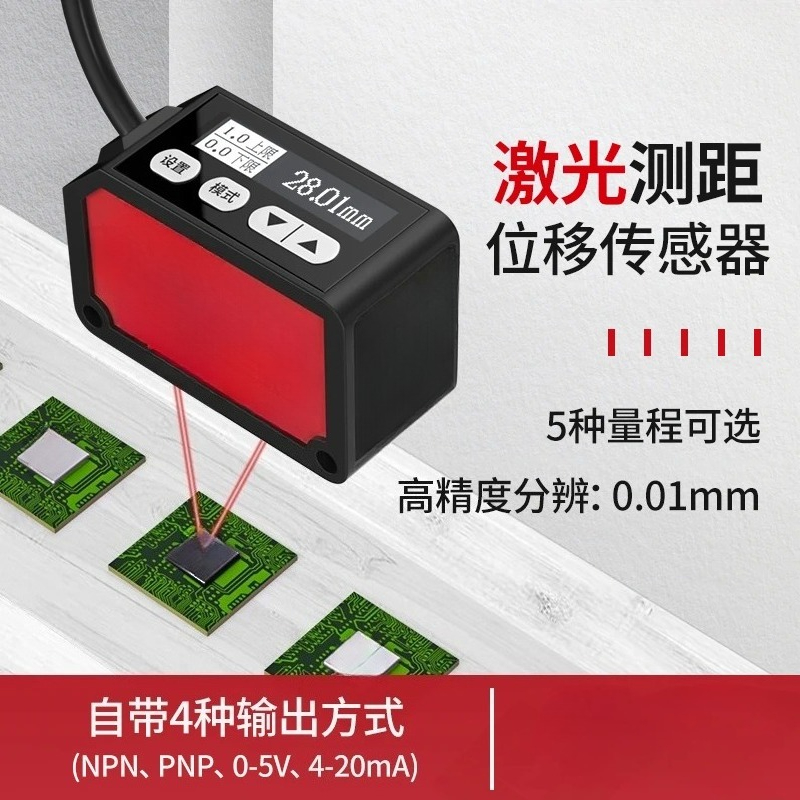 Laser Ranging Displacement Ind - Industrial Laser Displacement Sensor avaliação e preço