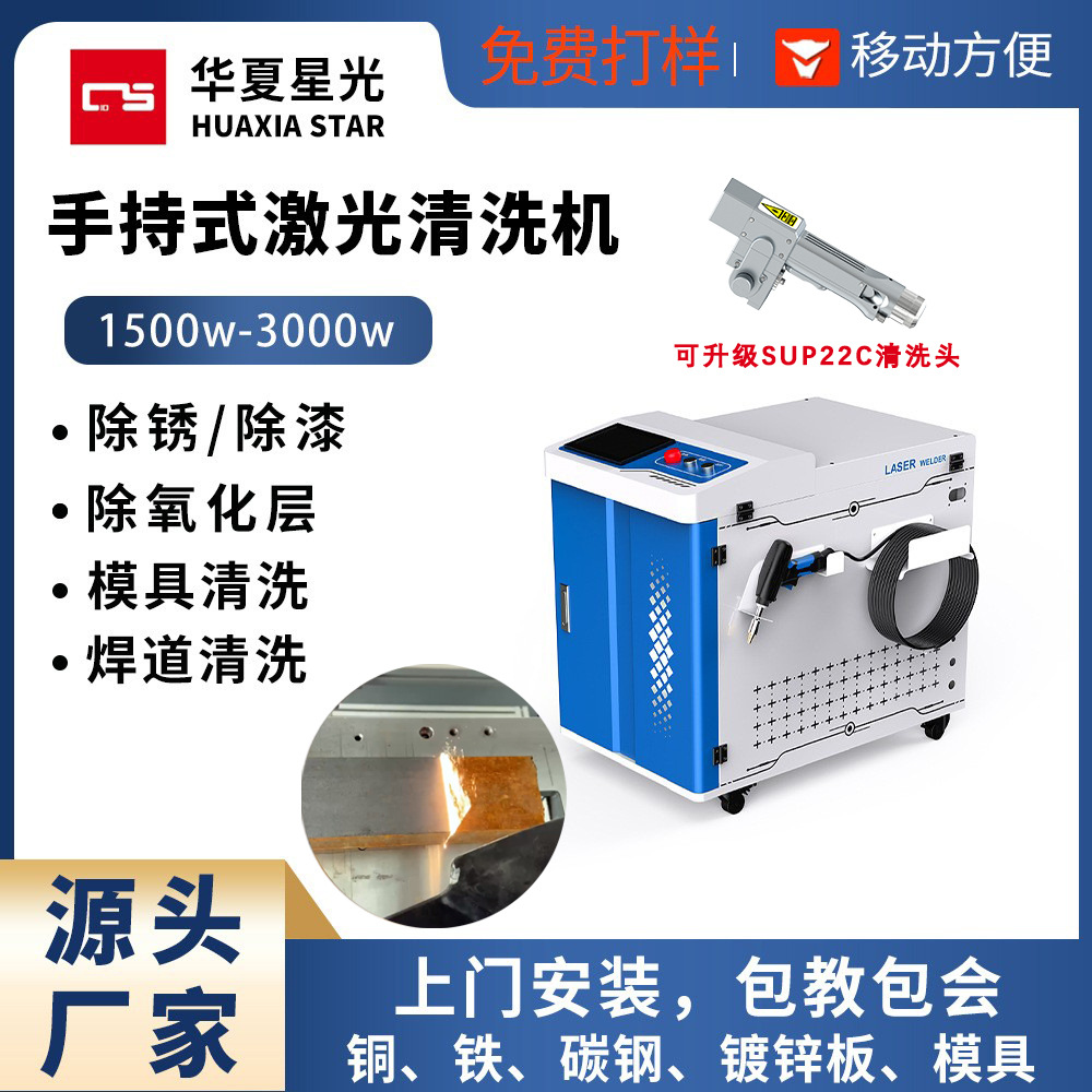 Industrial grade laser rust re - Industrial Laser Paint Removal avaliação e preço