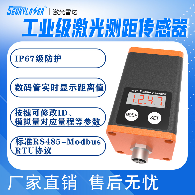 Laser Ranging Sensor TTL 485mo - Industrial Laser Displacement Sensor avaliação e preço