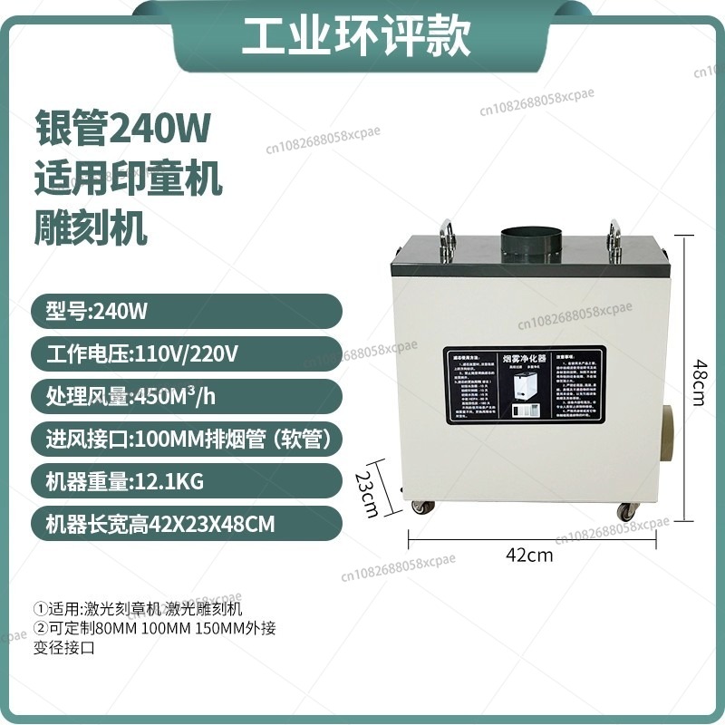 240W Pure Air Fume Extractor I - Industrial Laser Drill avaliação e preço